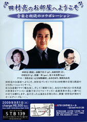 田村亮のお部屋へようこそ
